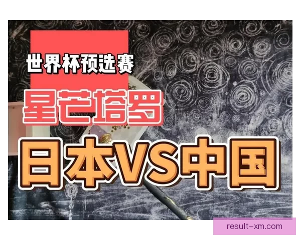 世界杯竞猜预测分析与数据解读助你掌握比赛走势与胜负趋势